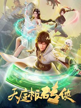 地铁蓝衣快播