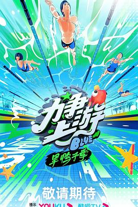 巨蛇闯女校