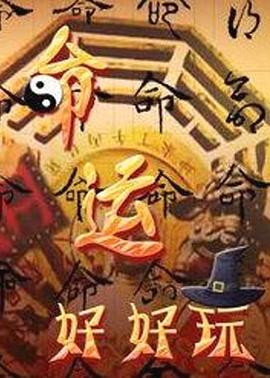 老爸当家2