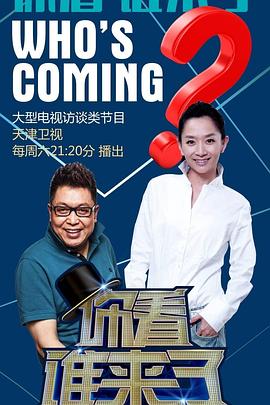 非正式会谈第七季