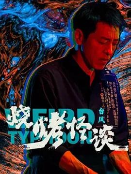 自慰到潮水喷出来