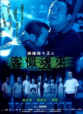 反黑粤语