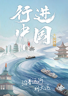 乘风破浪